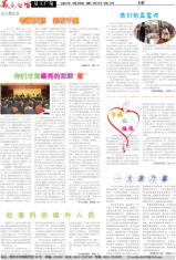 第8版 员工广角