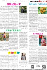 第3版 员工广角A3版