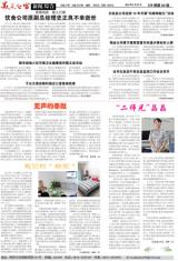 第4版 新闻综合版A4