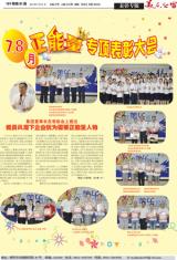 第5版 正能量表彰B1版