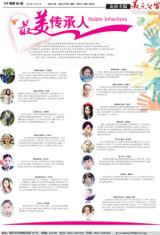 第7版 表彰专版B3