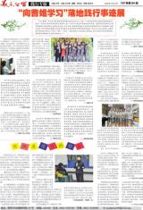 第8版 践行专版B4