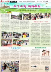 第4版 员工广角A4版