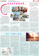 第4版 美乐视点04