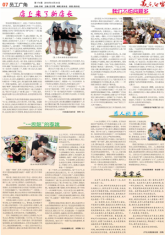 第7版 员工广角07