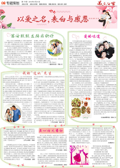 第8版 专题策划08