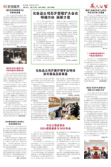 第2版 新闻