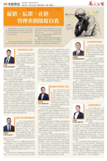第4版 专题策划