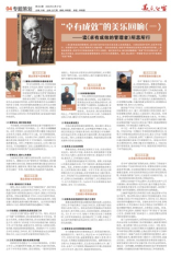 第4版 专题策划