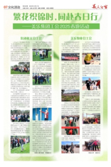 第7版 文化活动