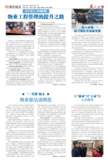 第3版 美乐视点