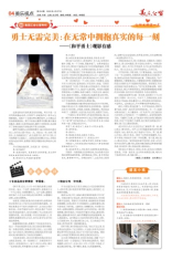 第4版 美乐视点