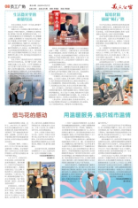 第8版 员工广角