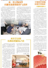 第3版 美乐视点