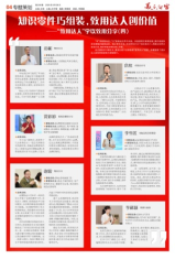 第4版 专题策划