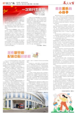 第7版 员工广角