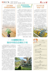 第8版 员工广角