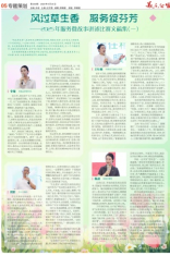 第5版 专题策划