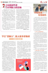 第3版 美乐视点