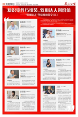 第4版 专题策划