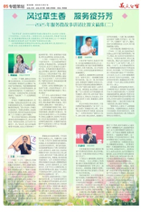 第5版 专题策划