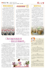 第8版 员工广角