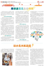 第3版 美乐视点