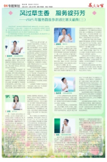 第4版 专题策划