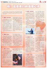 第5版 专题策划