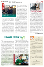 第8版 员工广角