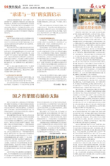 第4版 美乐视点