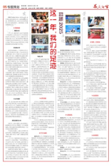 第5版 专题策划