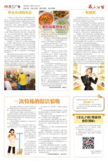 第8版 员工广角